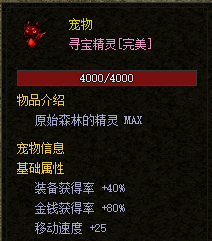 寻宝宠物