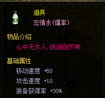忘情水