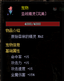 战士宠物