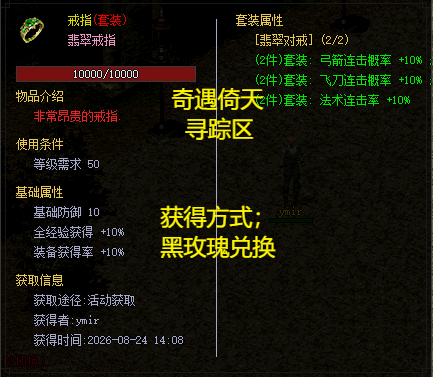 翡翠戒指