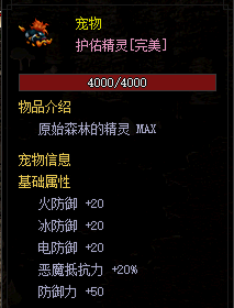 防御宠物