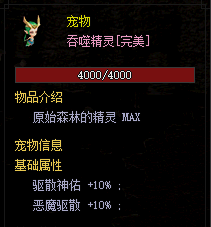驱散宠物