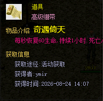 高级绷带